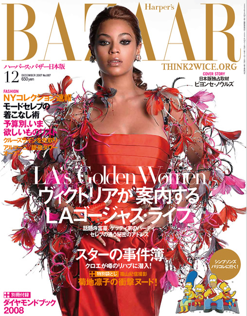 Beyonce Graces Harperâ€™s Bazaar December 2007 Issue